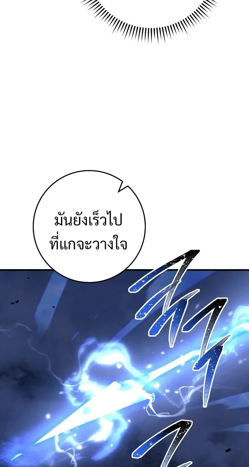 The Hero Returns ตอนที่ 122 หน้า 9