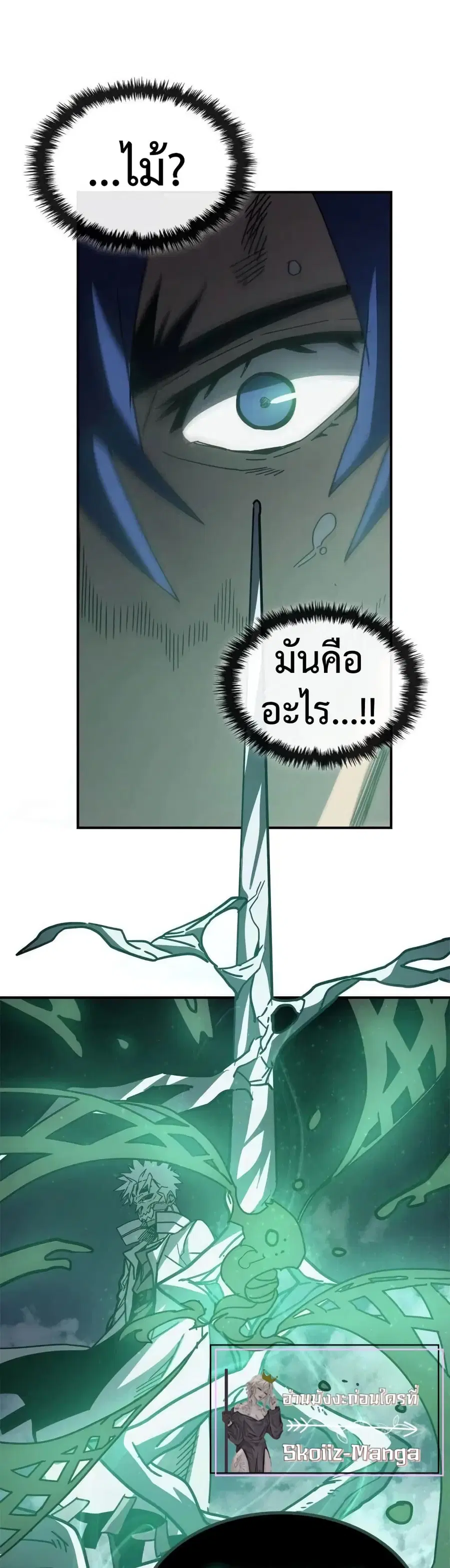 A Returner’s Magic Should Be Special ตอนที่ 143 หน้า 20