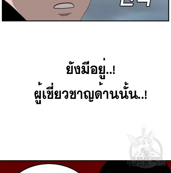 Bad Guy ตอนที่ 136 หน้า 82