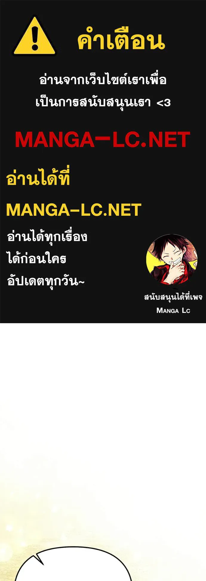 Terminally-Ill Genius Dark Knight อัศวินดำล่าท้าเวลา ตอนที่ 125 หน้า 1