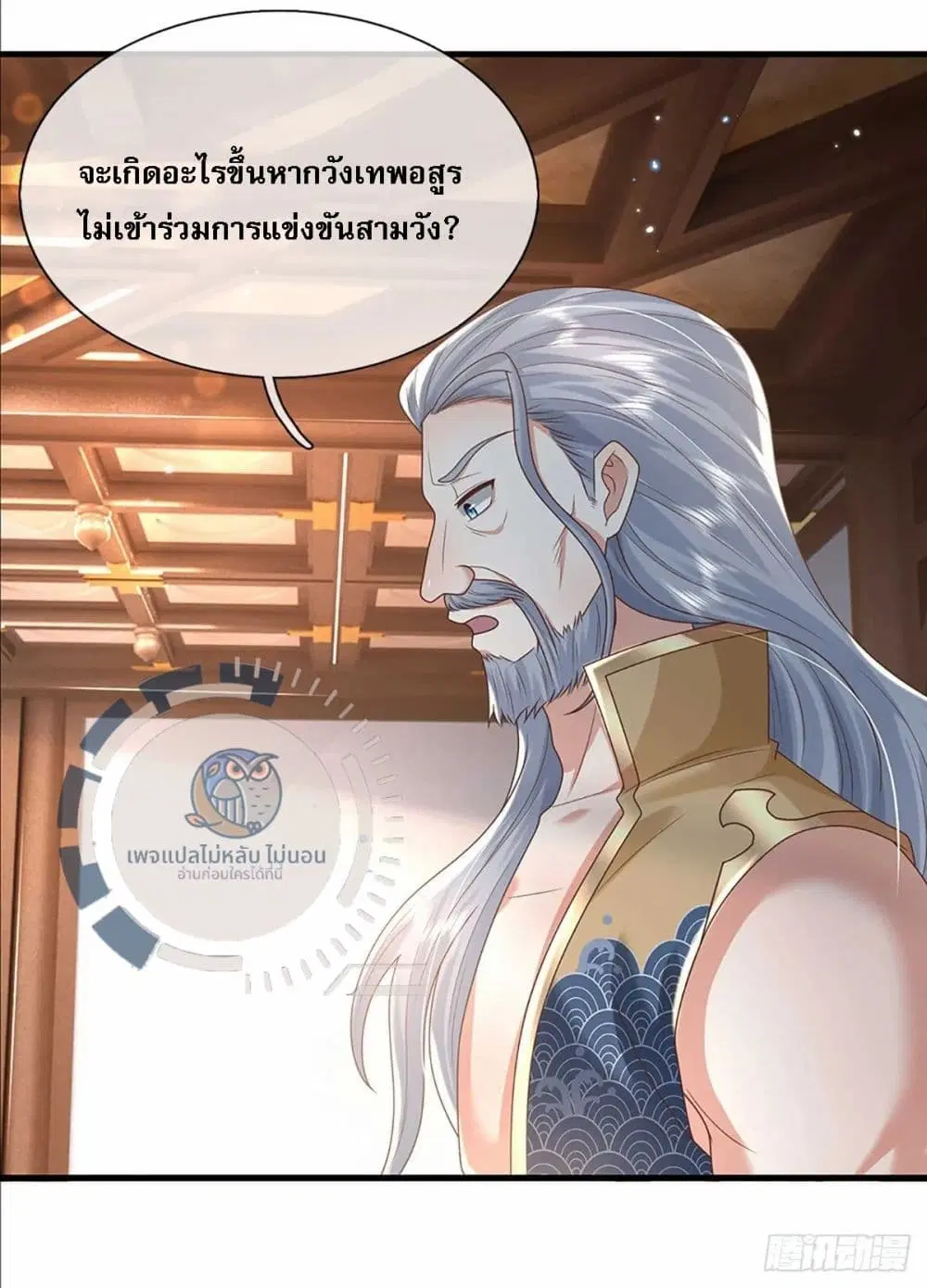 Royal God of War, Rising Dragon ตอนที่ 192 หน้า 28