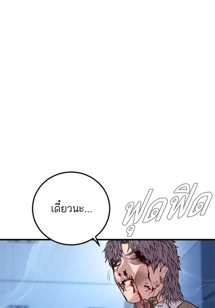 Manager Kim ตอนที่ 119 หน้า 159