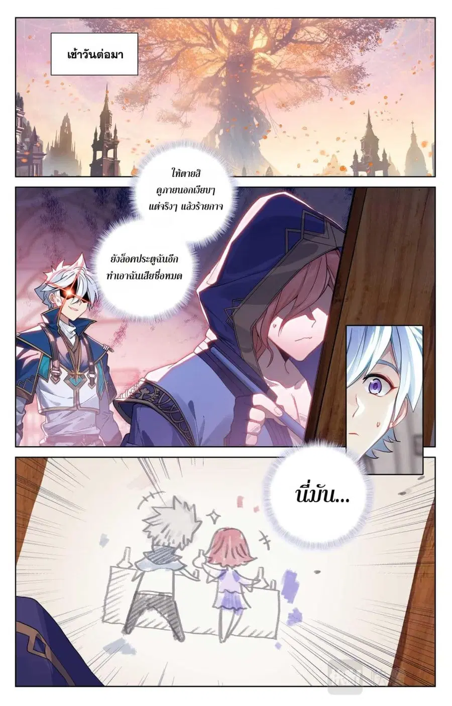 Absolute Resonance ตอนที่ 88 หน้า 10