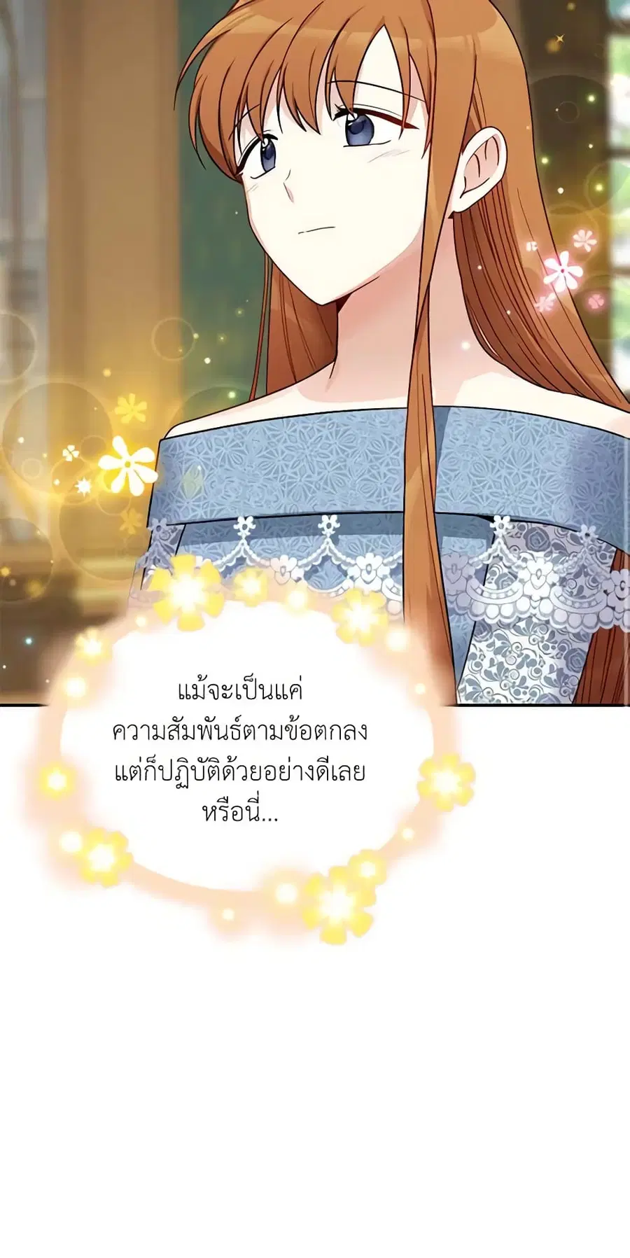 The Soulless Duchess ตอนที่ 15 หน้า 34