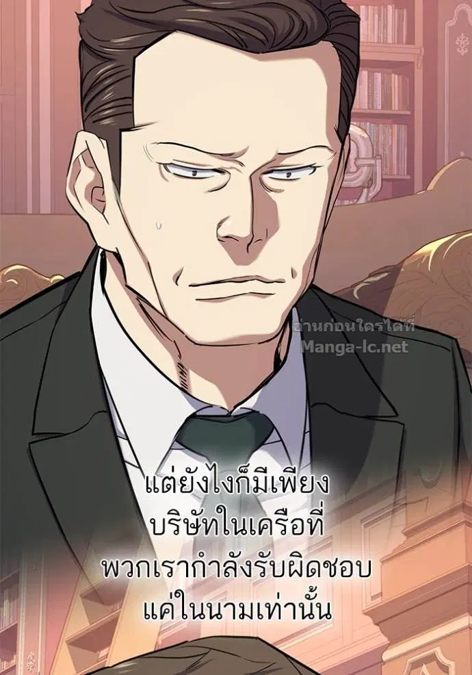 Reborn Rich ตอนที่ 97 หน้า 23