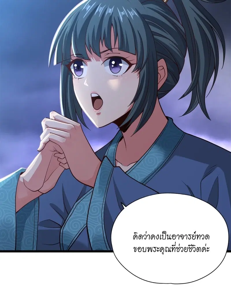 The Time of Rebirth ตอนที่ 124 หน้า 50