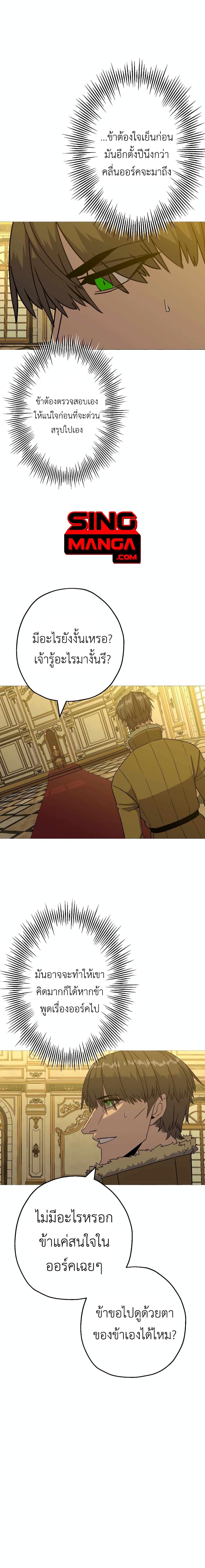 The Story of a Low-Rank จากเบี้ยสู่ราชัน ตอนที่ 103 หน้า 1