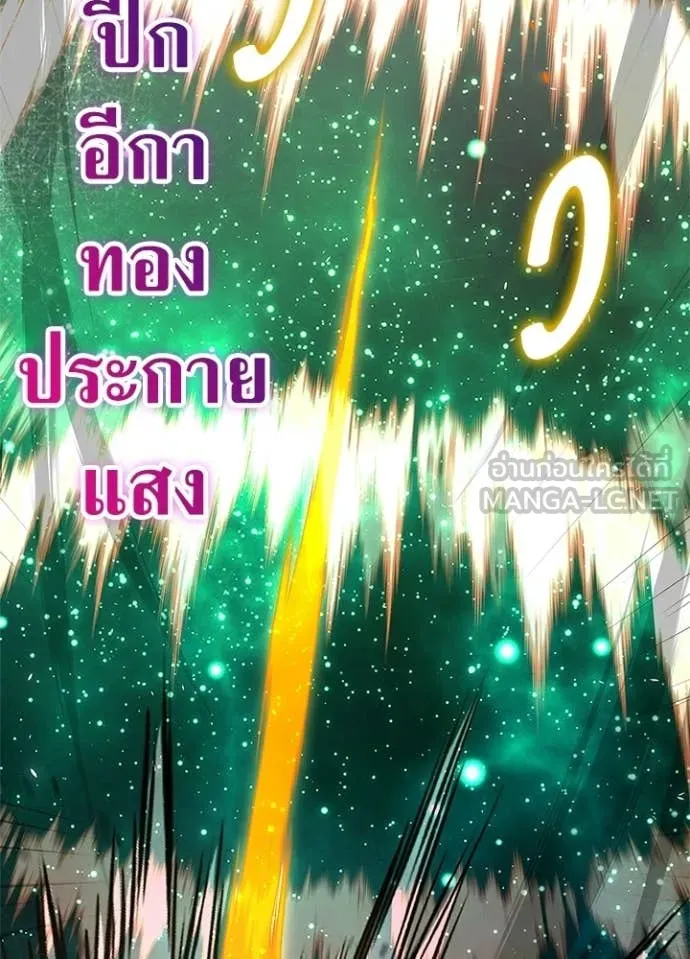 Night of the Ogre ตอนที่ 93 หน้า 104