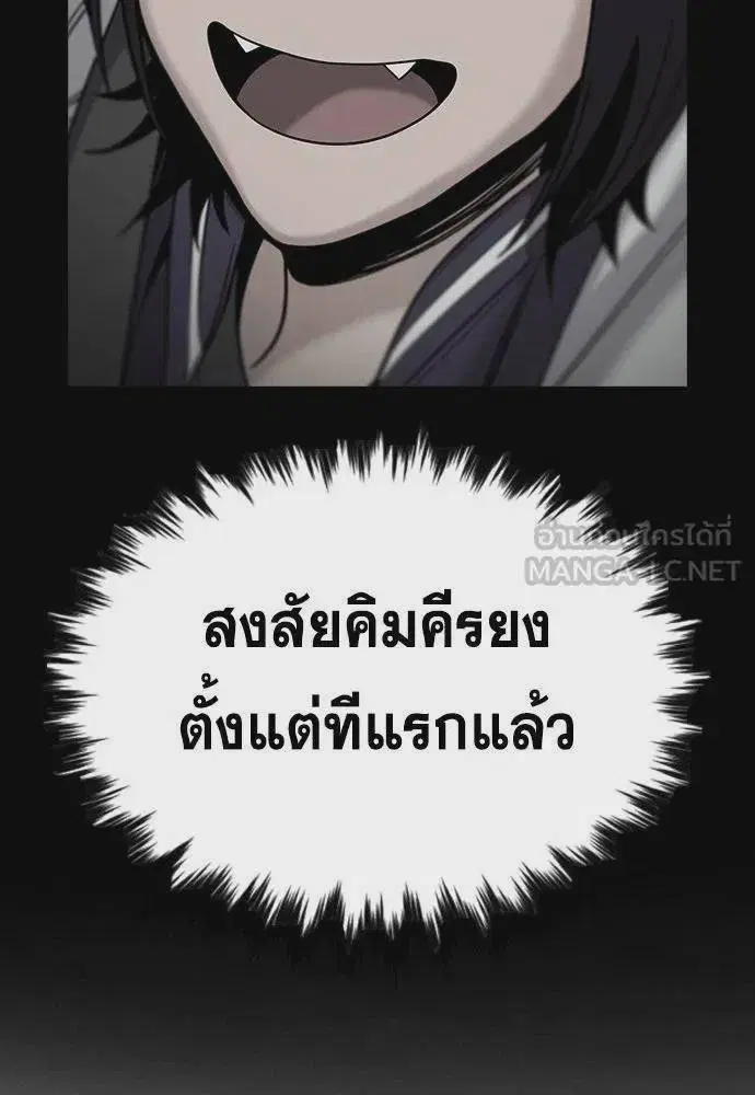 True Education ตอนที่ 180 หน้า 12