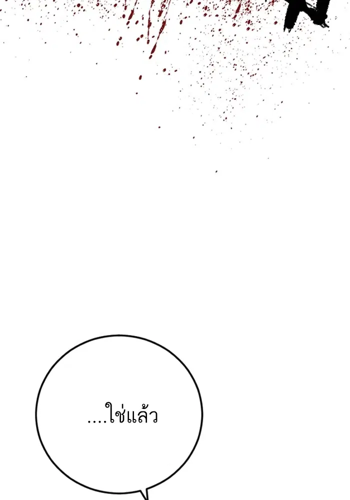 Manager Kim ตอนที่ 127 หน้า 177