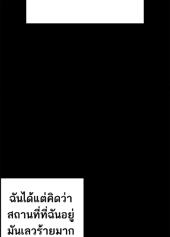 How to Fight ตอนที่ 46 หน้า 110