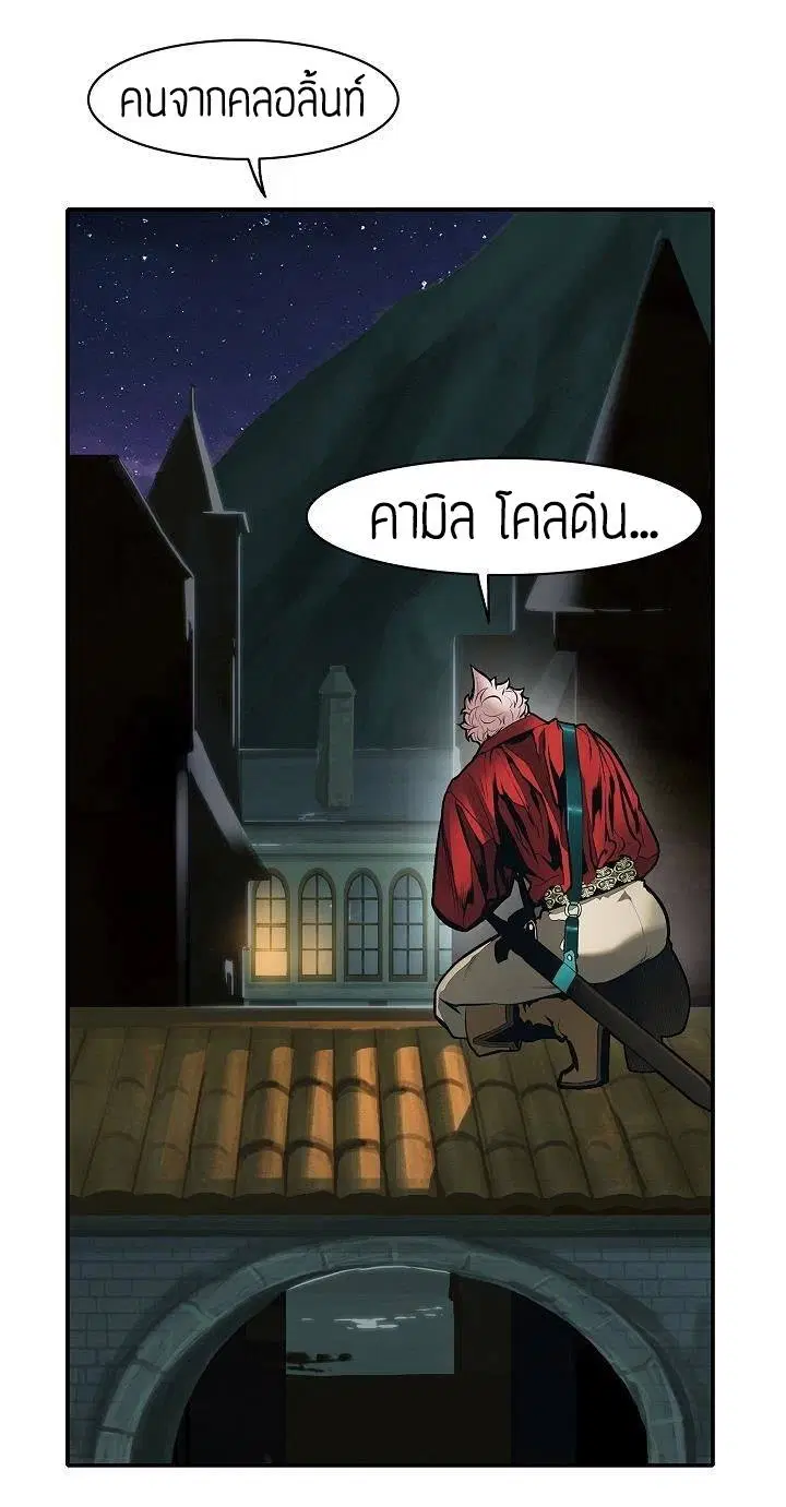 MookHyang – Dark Lady ตอนที่ 55 หน้า 49