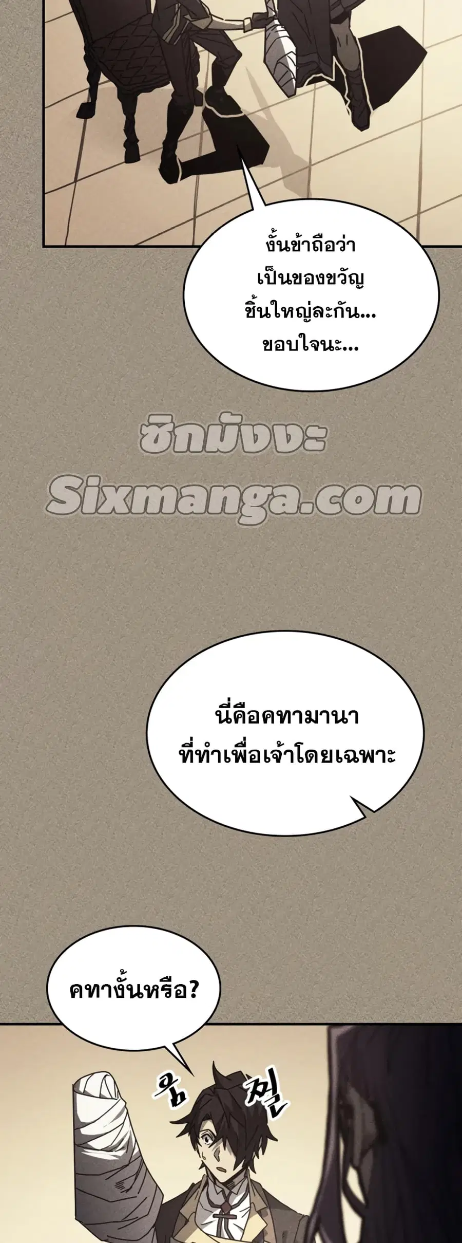 A Returner’s Magic Should Be Special ตอนที่ 161 หน้า 4