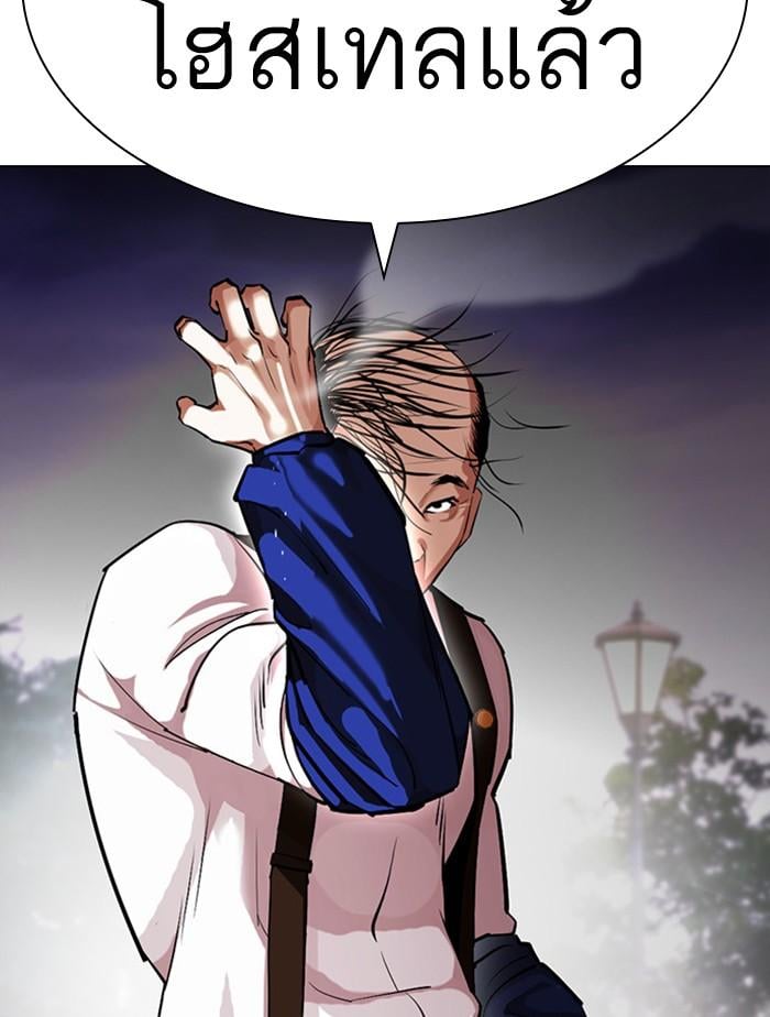 Lookism ตอนที่ 399 หน้า 52