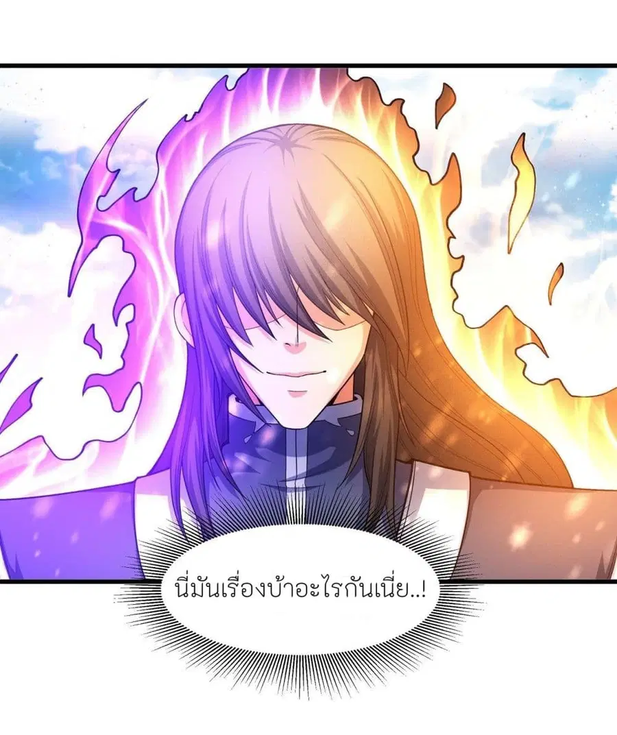 God of Martial Arts ตอนที่ 484 หน้า 6