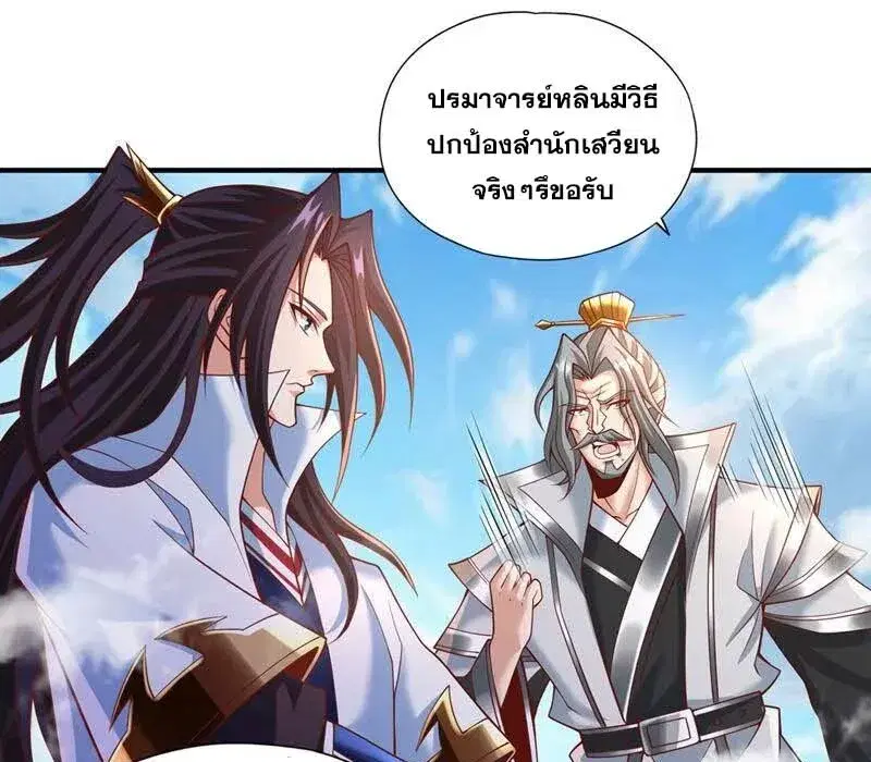 The Time of Rebirth ตอนที่ 189 หน้า 13