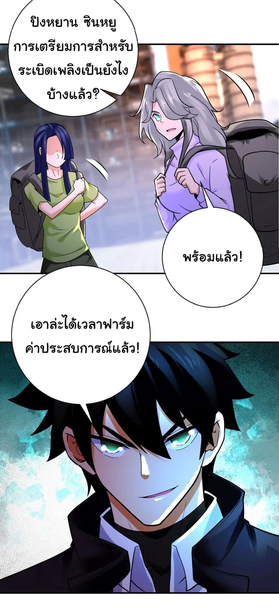 Apocalyptic Super System ตอนที่ 350 หน้า 20