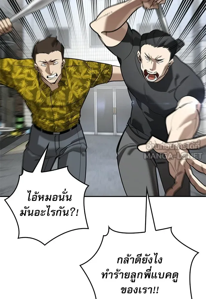 S-Class Hunter Heals with Monsters ฮันเตอร์ ระดับแกร่งกับฟาร์มมอนสเตอร์สุดป่วน ตอนที่ 33 หน้า 69