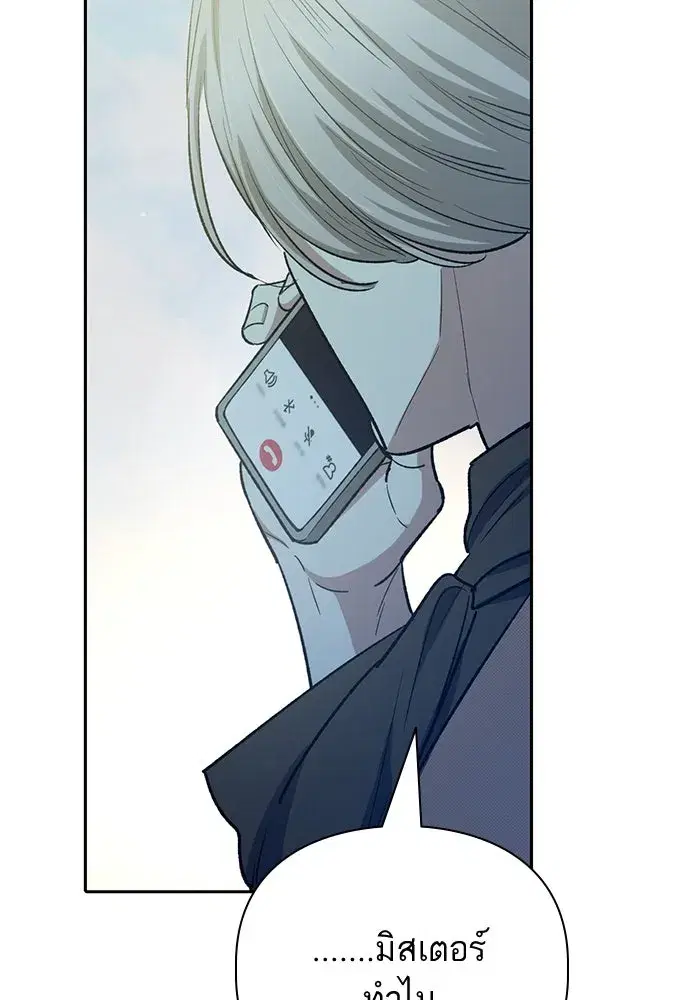The S-Classes That I Raised (My S-Class Hunters) ตอนที่ 77 หน้า 109
