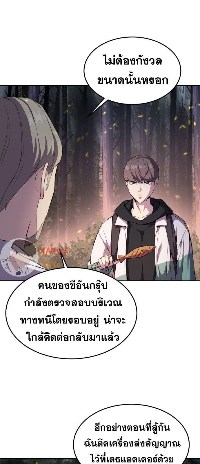 The Boy of Death ตอนที่ 159 หน้า 5