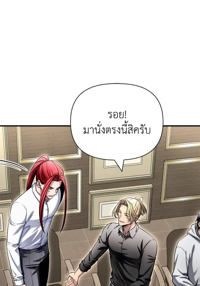 Superhuman Battlefield เกมของยอดมนุษย์ ตอนที่ 130 หน้า 16