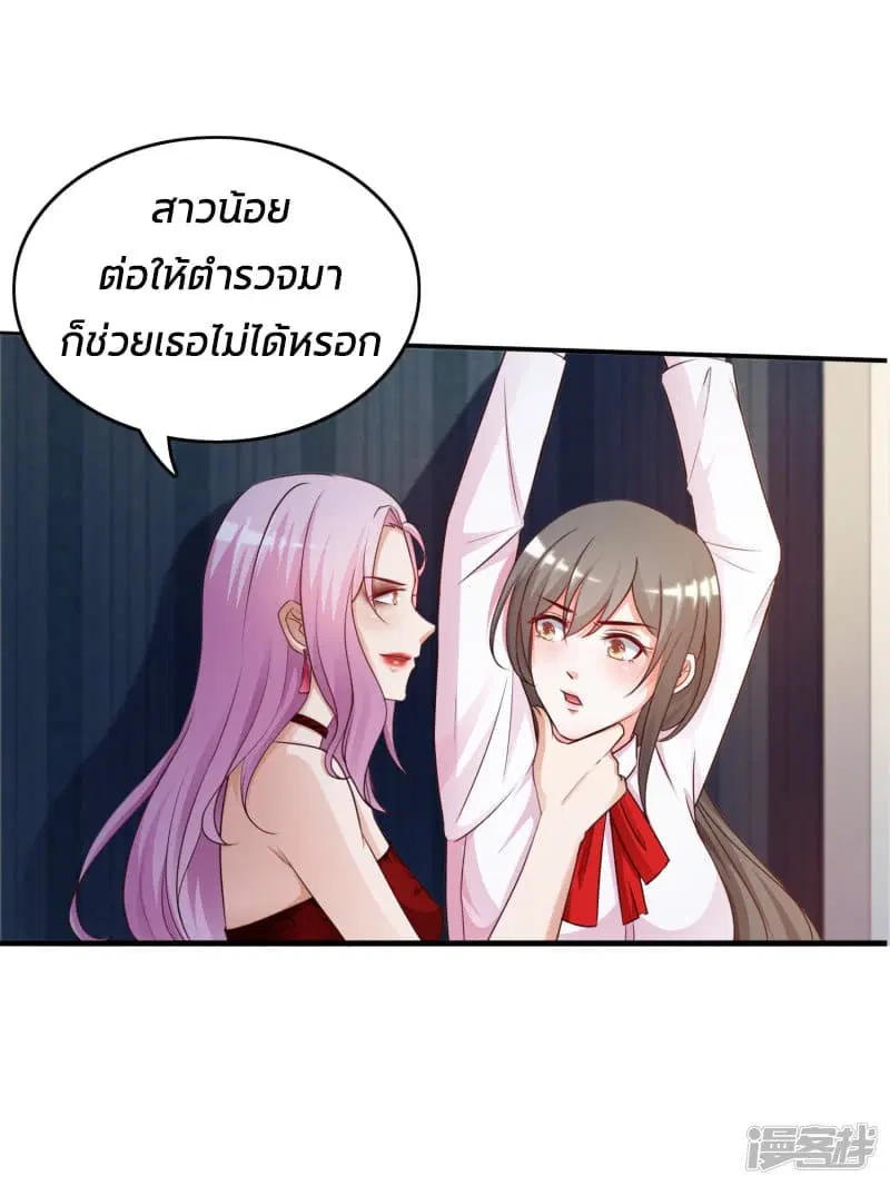 The Strongest Peach Blossom ตอนที่ 19 หน้า 12