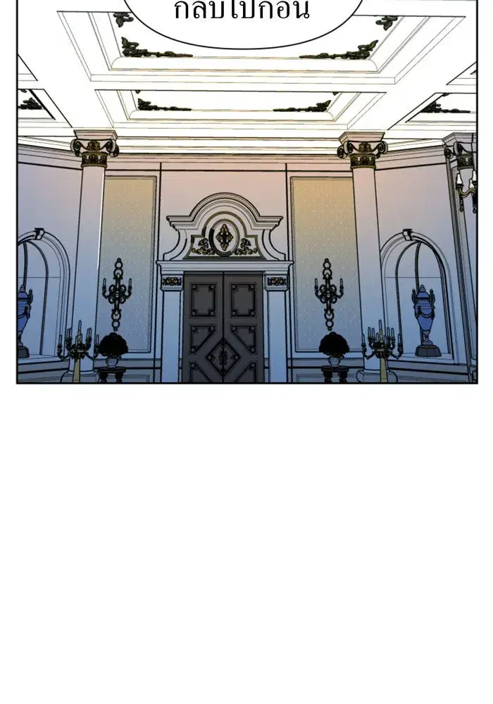 Your Throne ตอนที่ 65 หน้า 98