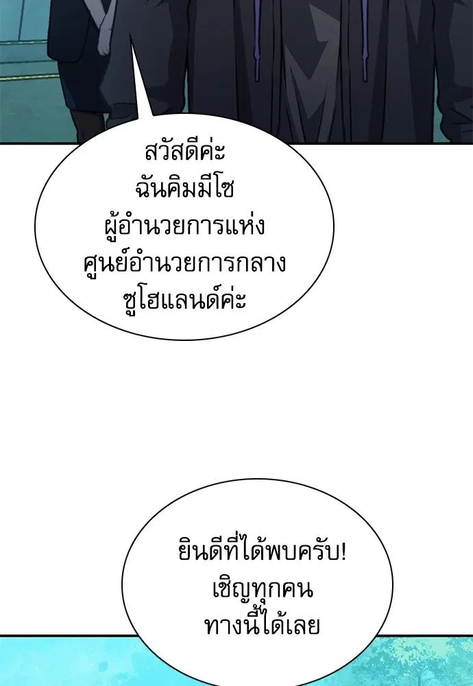 Seoul Station Druid ตอนที่ 154 หน้า 128