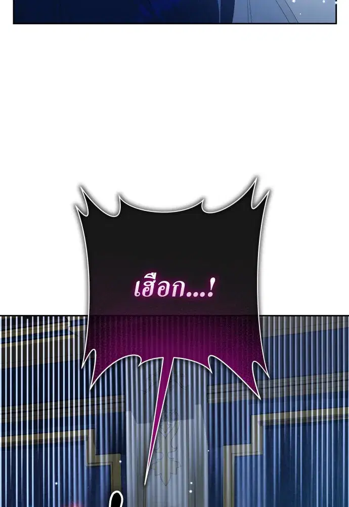 Your Throne ตอนที่ 173 หน้า 80