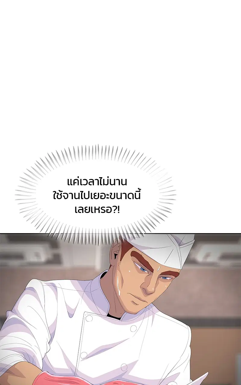Kitchen Soldier ตอนที่ 199 หน้า 60