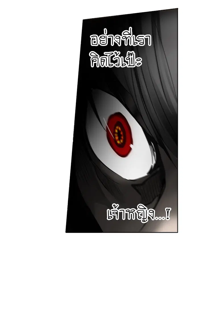 Tower of God ตอนที่ 271 หน้า 8