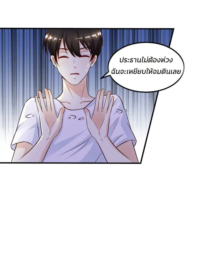 The Strongest Peach Blossom ตอนที่ 9 หน้า 25