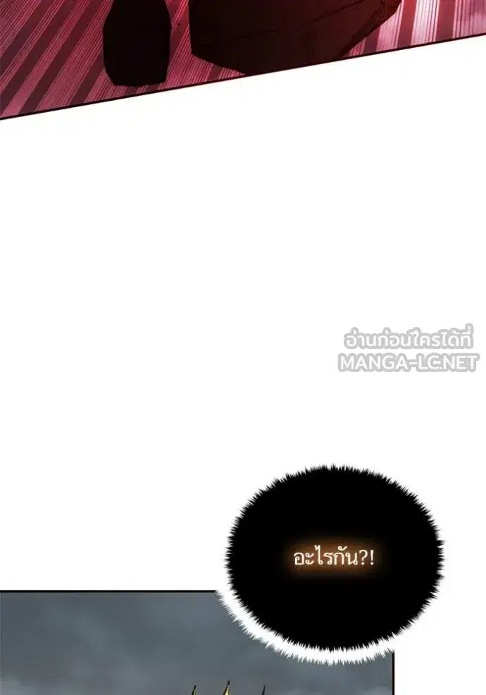 Return to Player ตอนที่ 201 หน้า 131