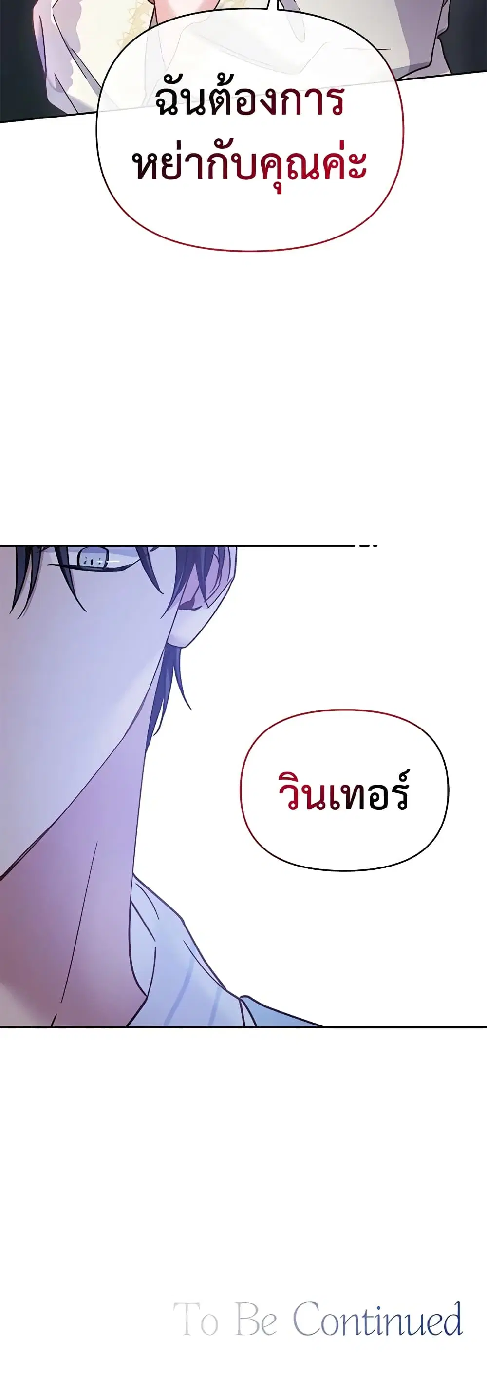 What It Means to Be You ตอนที่ 7 หน้า 50