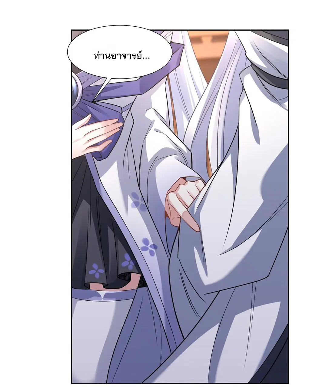 My Female Disciples are all Future Masters of the Heavens ตอนที่ 64 หน้า 8