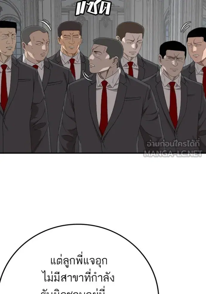 Bad Guy ตอนที่ 263 หน้า 90