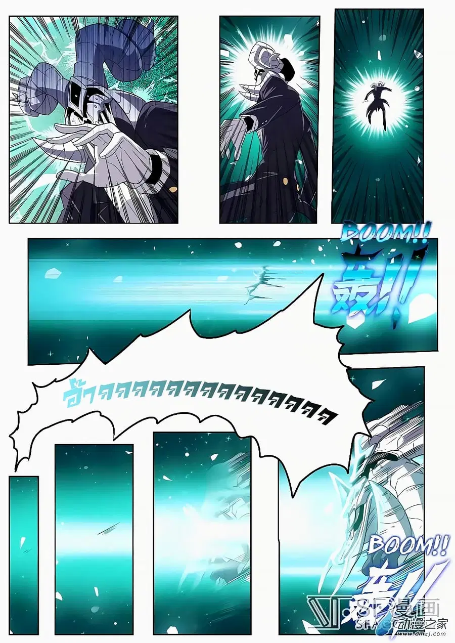 Hero? I Quit A Long Time Ago ตอนที่ 106 หน้า 17