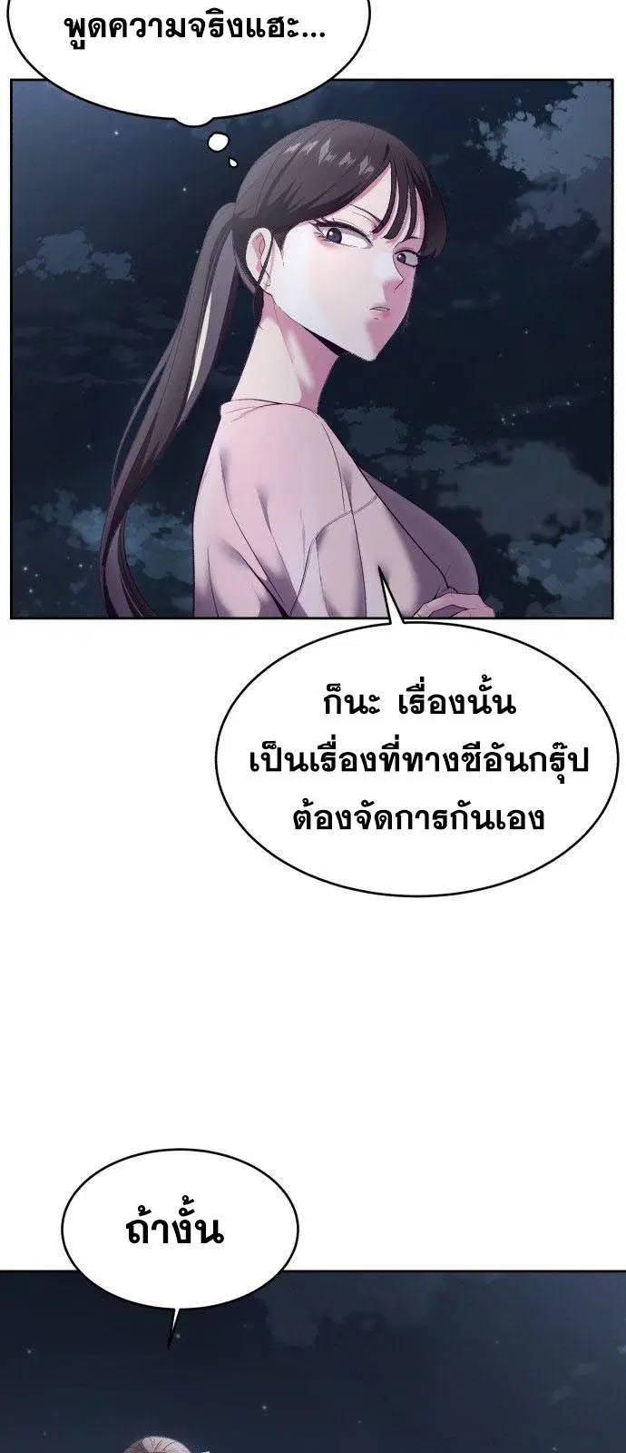 The Boy of Death ตอนที่ 123 หน้า 23