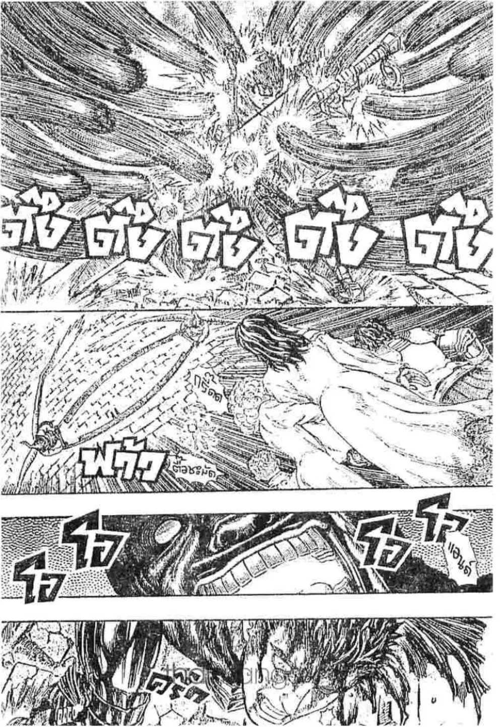 Berserk ตอนที่ 181 หน้า 4
