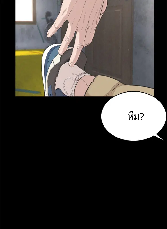 How to Fight ตอนที่ 49 หน้า 57