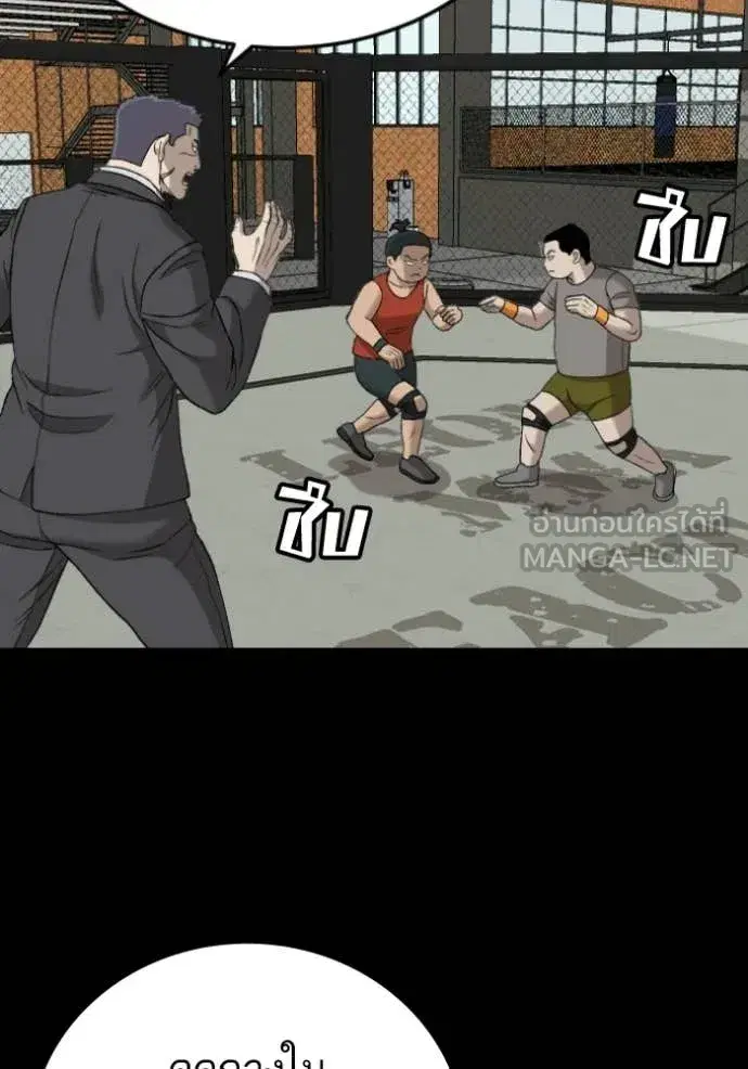 Bad Guy ตอนที่ 275 หน้า 123