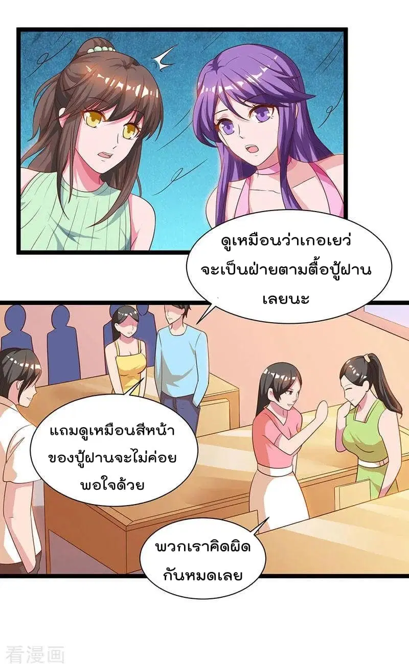 Rebirth Abandoned Less Return ตอนที่ 30 หน้า 25