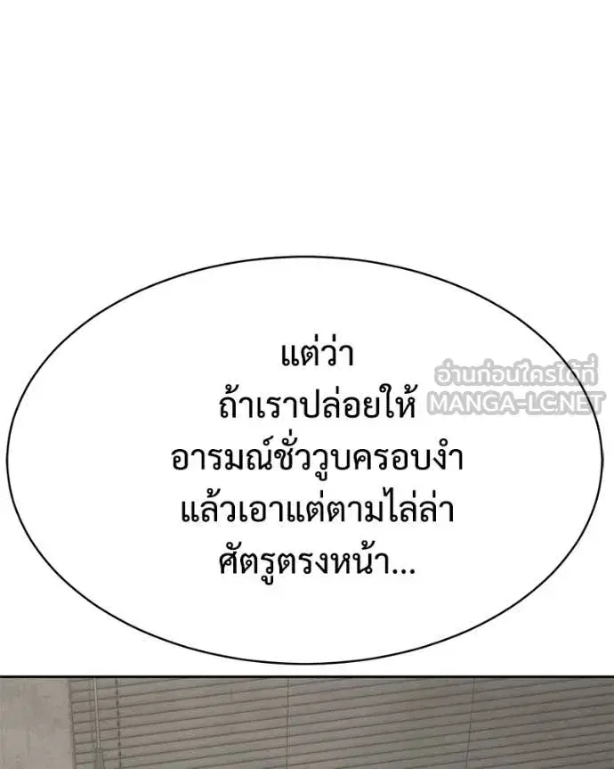 Baek XX ตอนที่ 151 หน้า 47