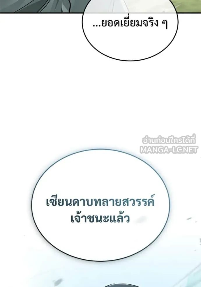 Regressor’s Life After Retirement ตอนที่ 91 หน้า 123