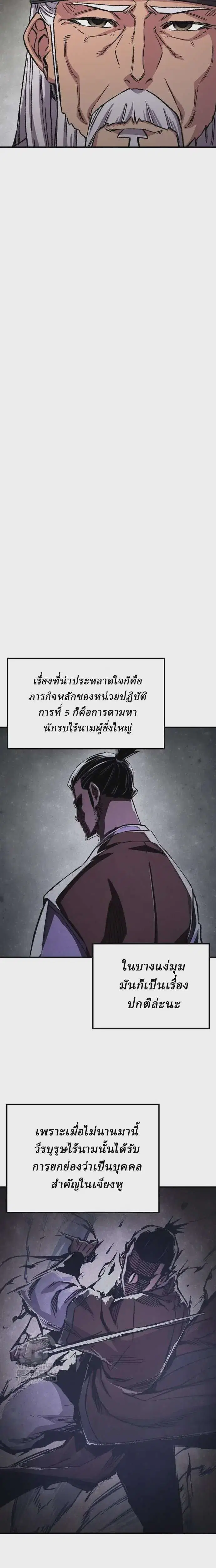 Reborn As The Heavenly Demon ตอนที่ 88 หน้า 32