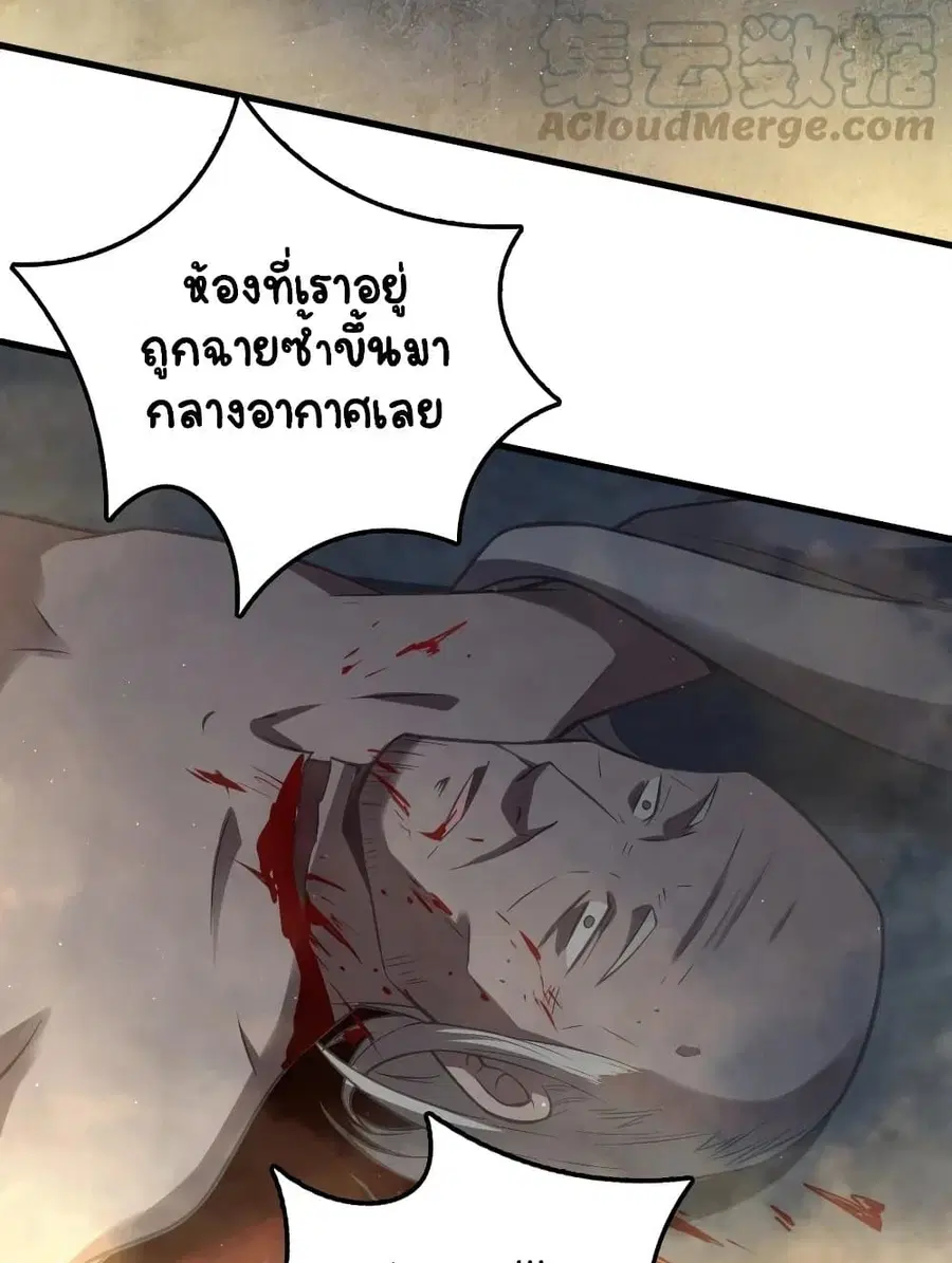 Release That Witch ตอนที่ 287 หน้า 37