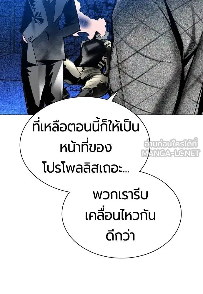 Jungle Juice ตอนที่ 150 หน้า 143