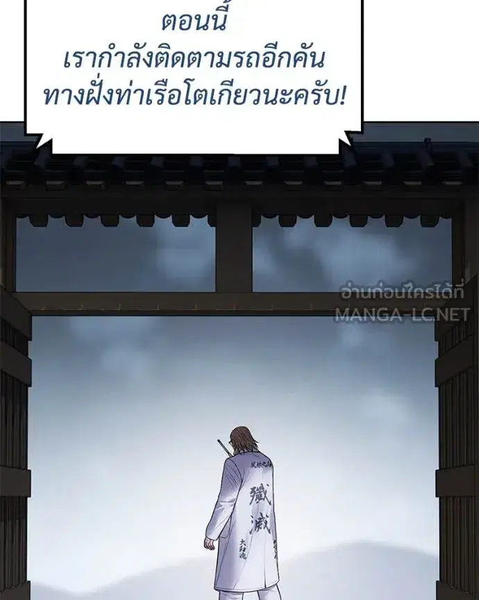 Baek XX ตอนที่ 129 หน้า 192