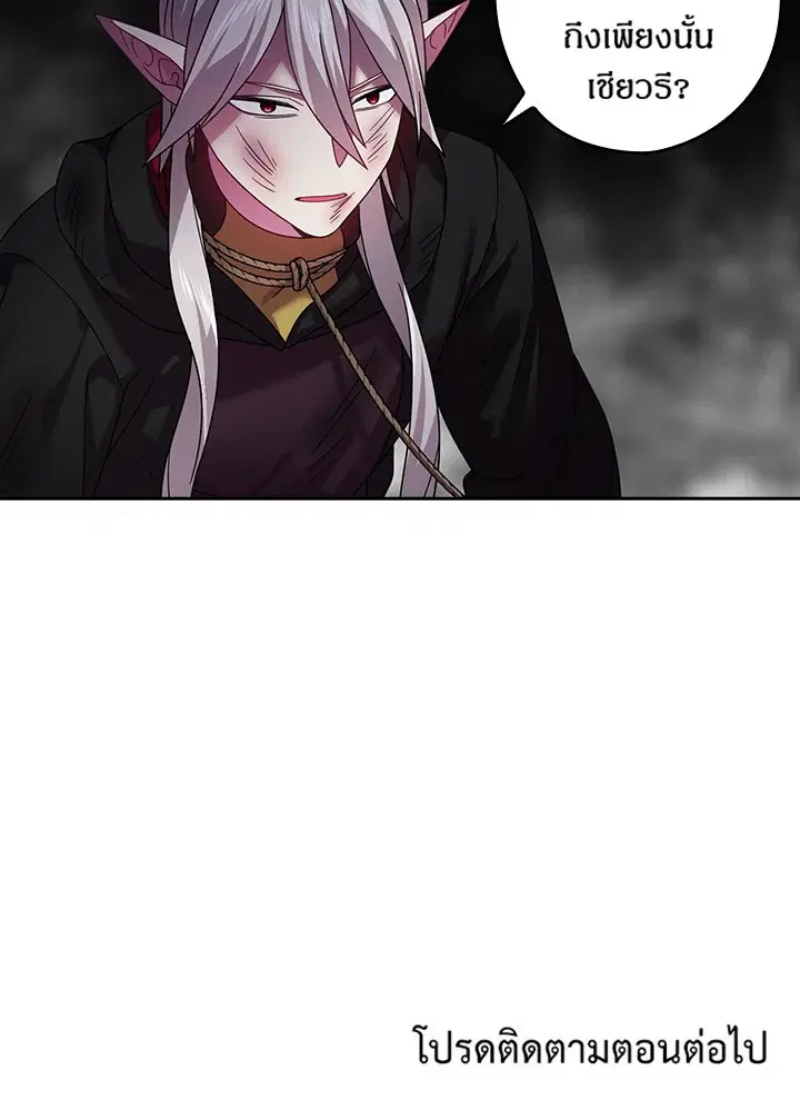 Satan’s Bride ตอนที่ 129 หน้า 63
