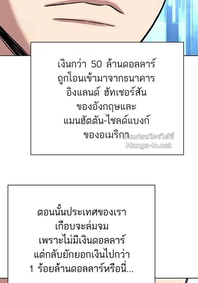 Reborn Rich ตอนที่ 155 หน้า 58